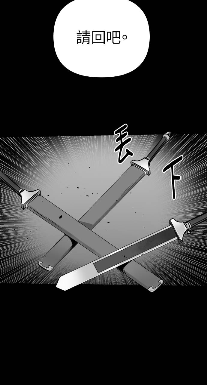 可疑小公子深藏不露第2話P43