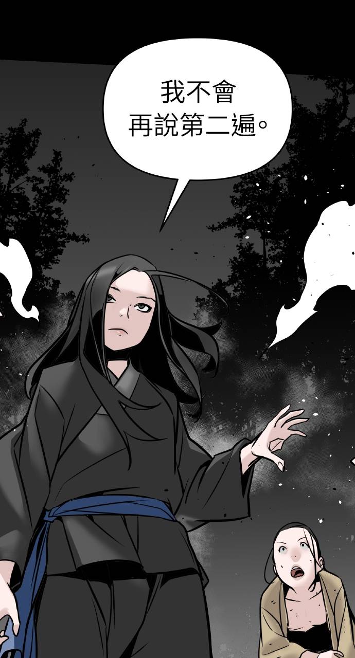 可疑小公子深藏不露第2話P44