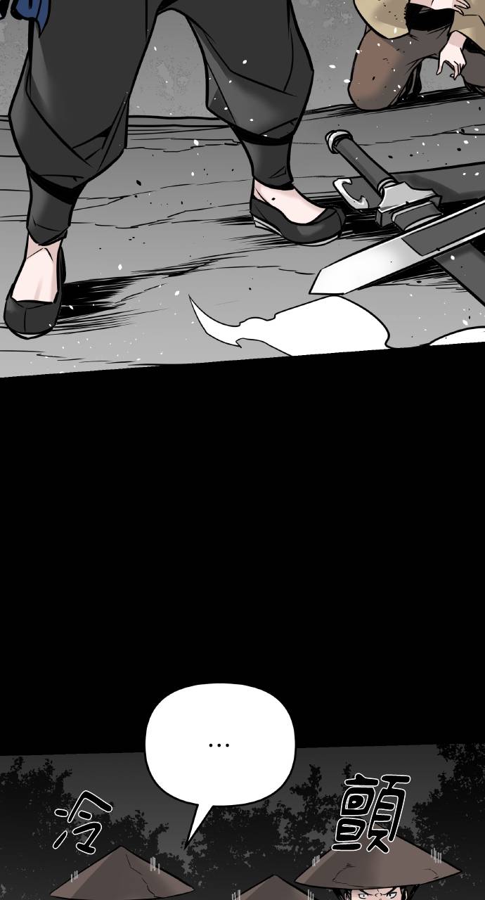 可疑小公子深藏不露第2話P45