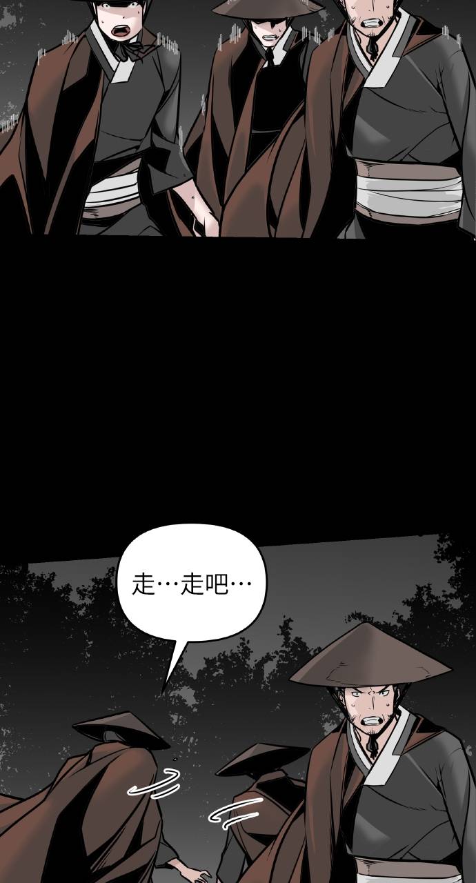 可疑小公子深藏不露第2話P46