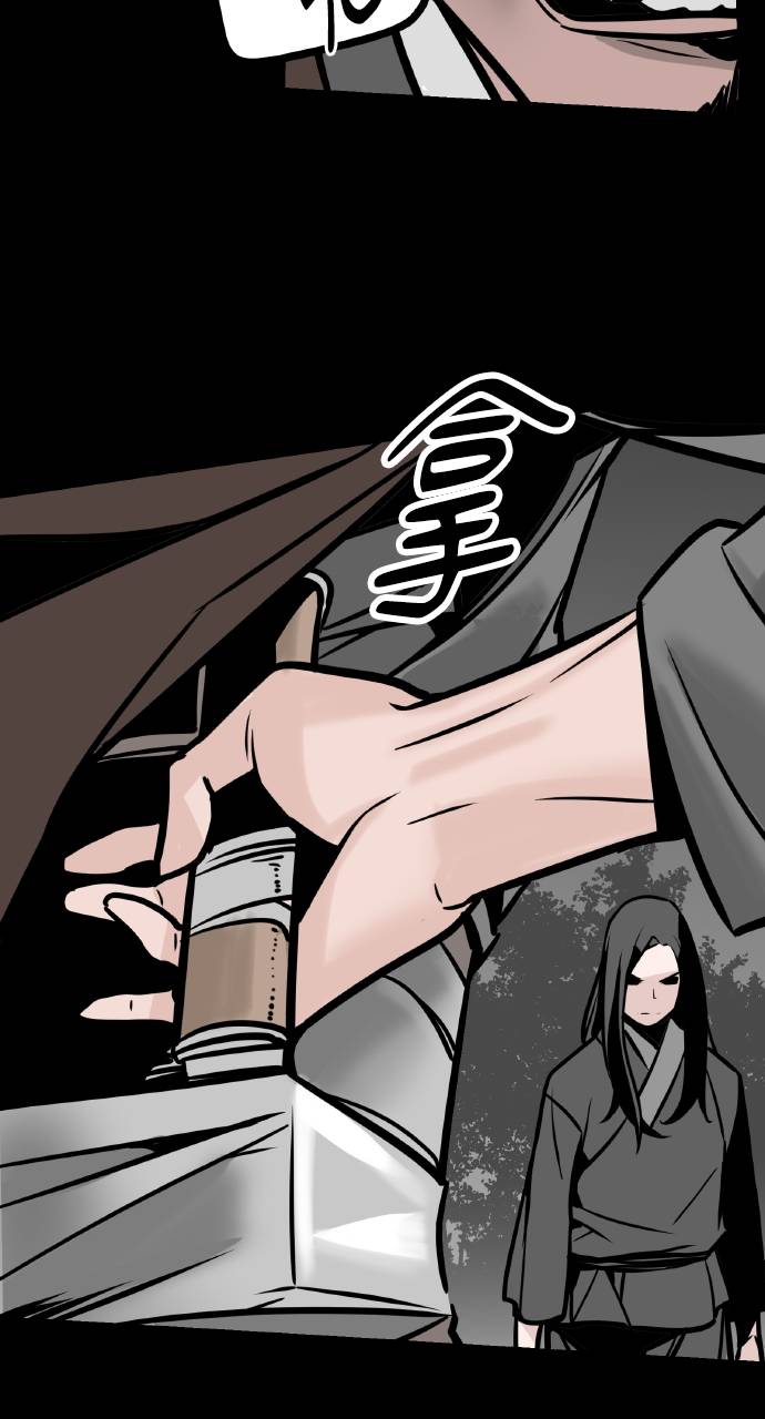 可疑小公子深藏不露第2話P48