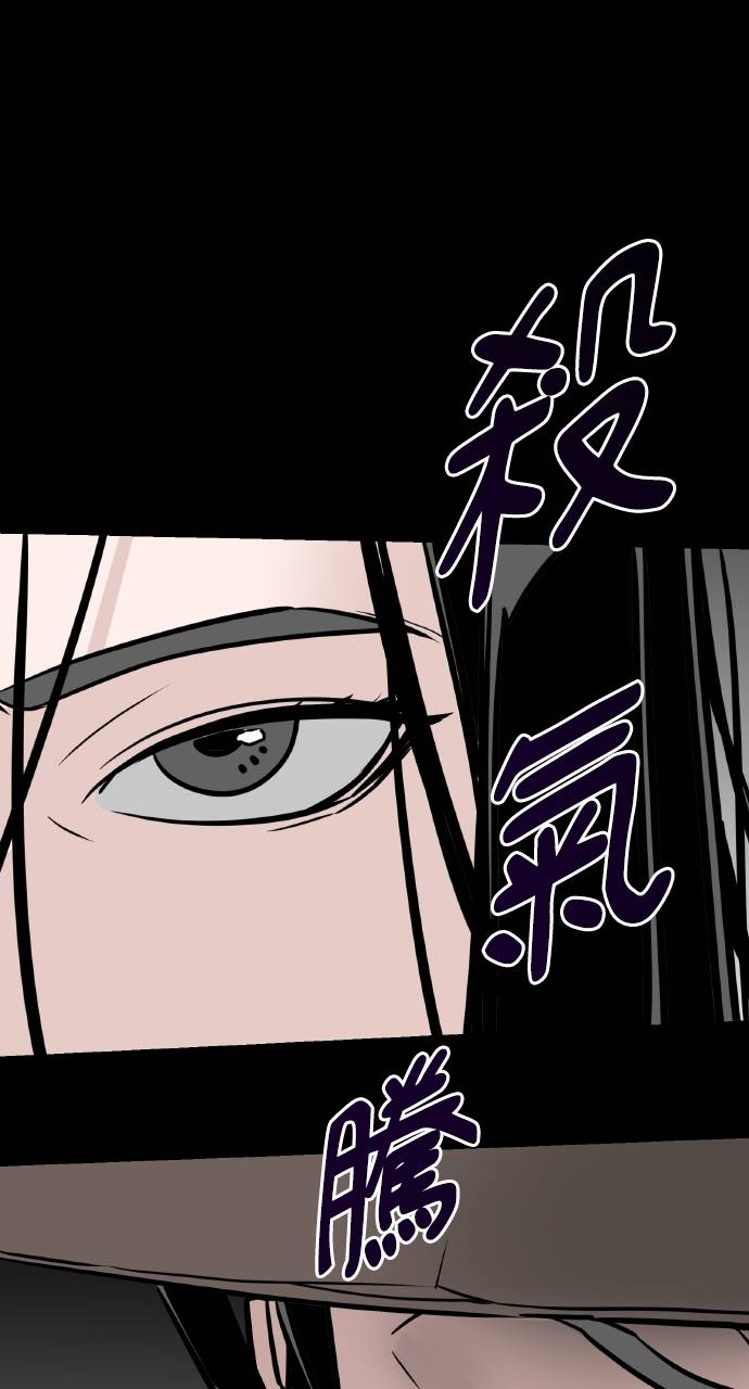 可疑小公子深藏不露第2話P49