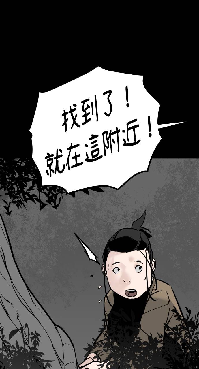 可疑小公子深藏不露第2話P5