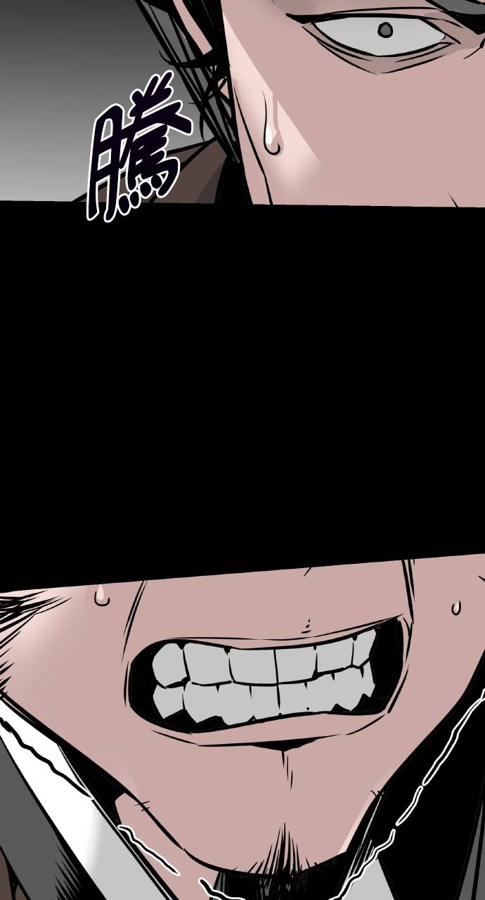 可疑小公子深藏不露第2話P50