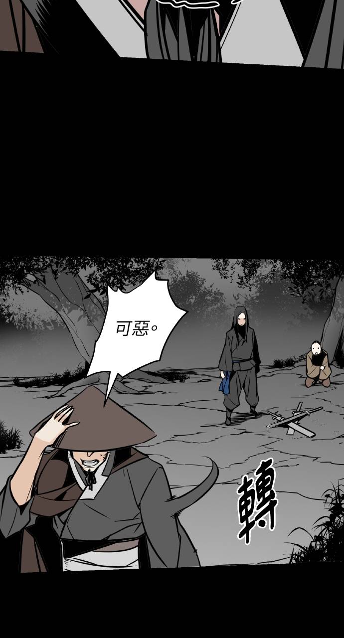 可疑小公子深藏不露第2話P51