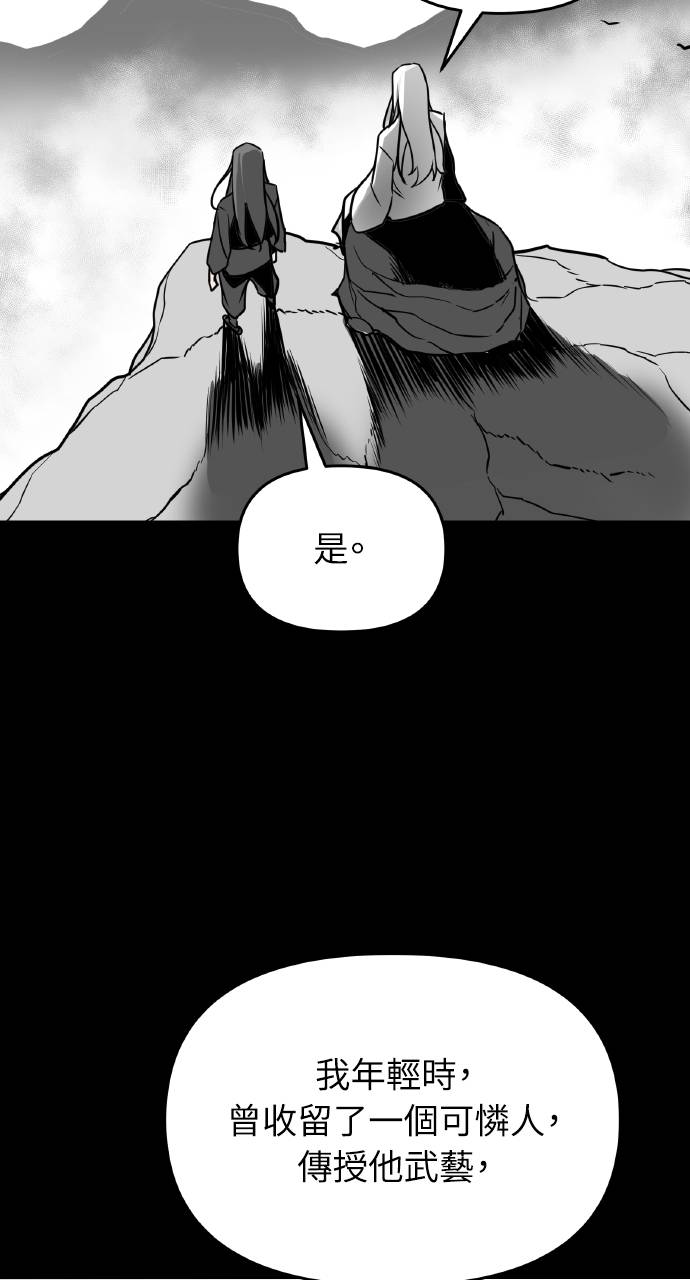 可疑小公子深藏不露第2話P54