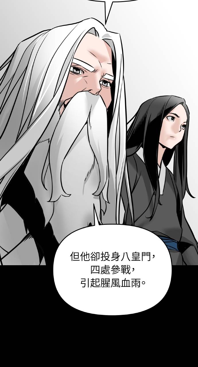 可疑小公子深藏不露第2話P55