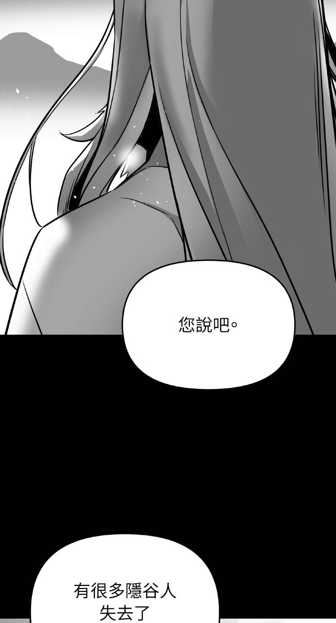 可疑小公子深藏不露第2話P58