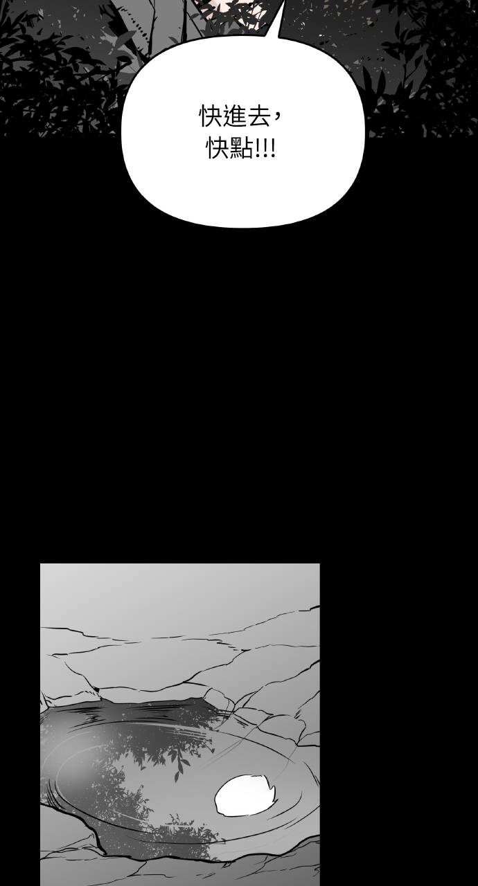 可疑小公子深藏不露第2話P6