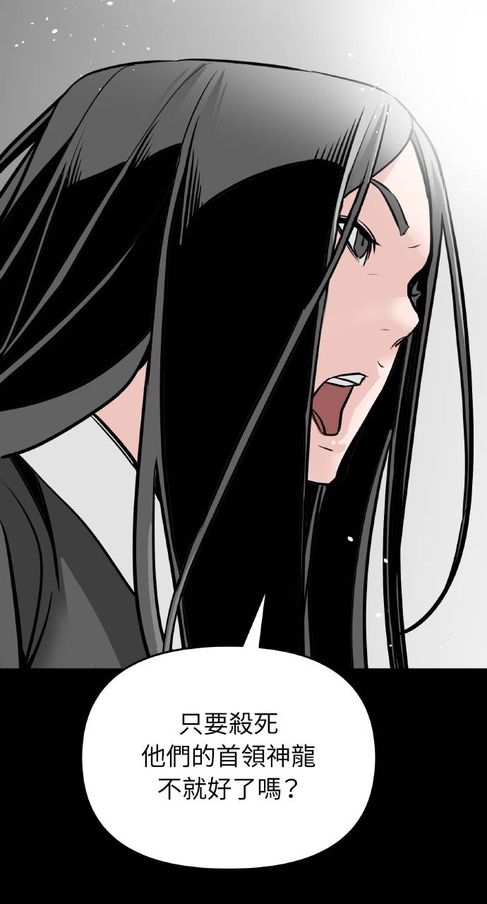 可疑小公子深藏不露第2話P61