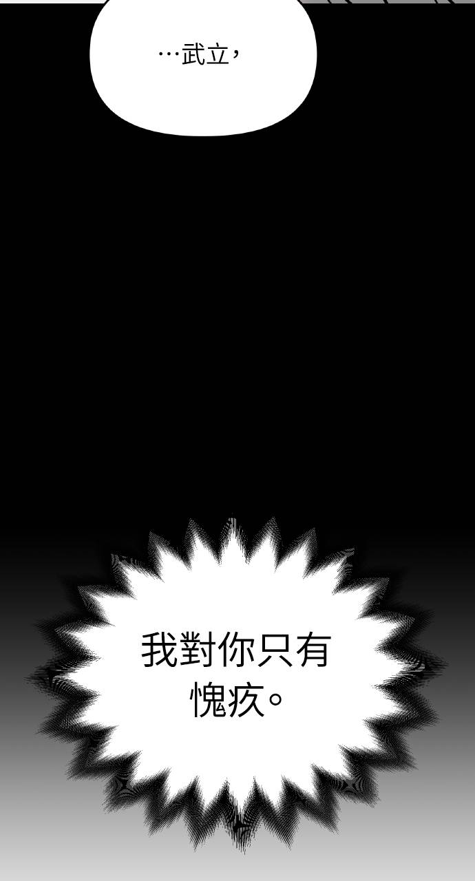 可疑小公子深藏不露第2話P66