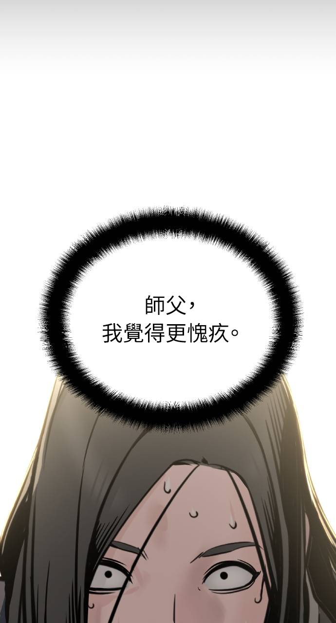 可疑小公子深藏不露第2話P67