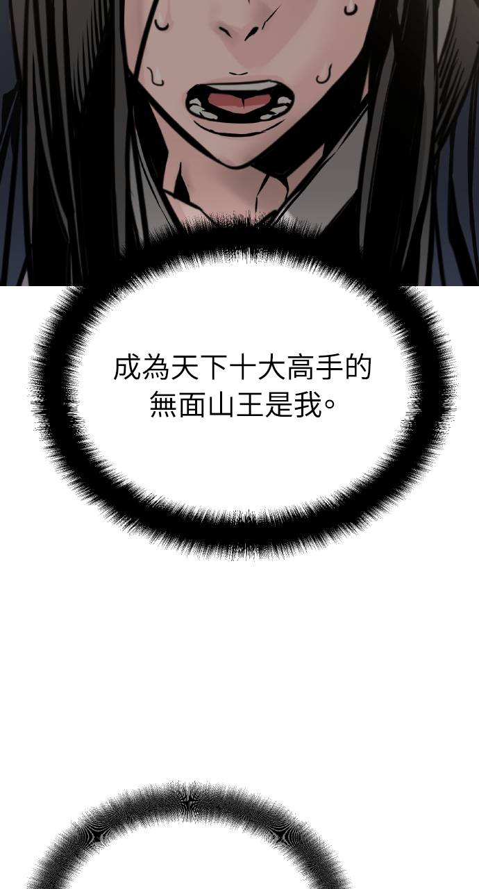 可疑小公子深藏不露第2話P68