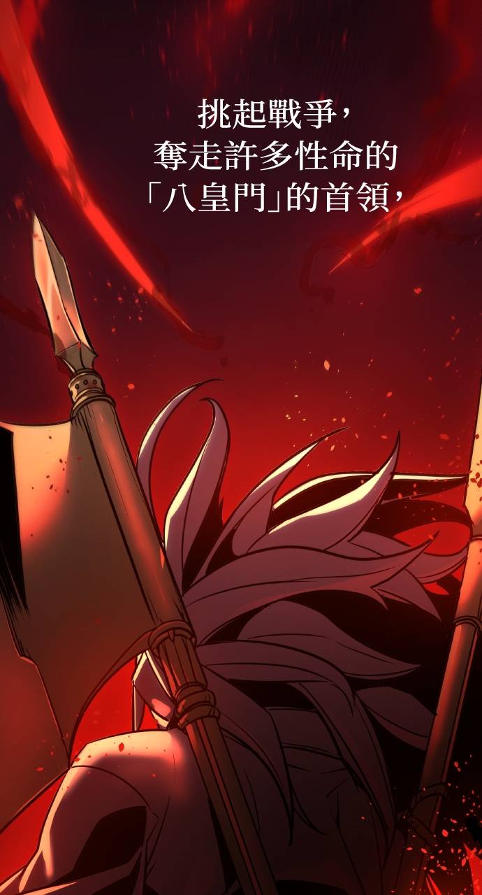 可疑小公子深藏不露第2話P71