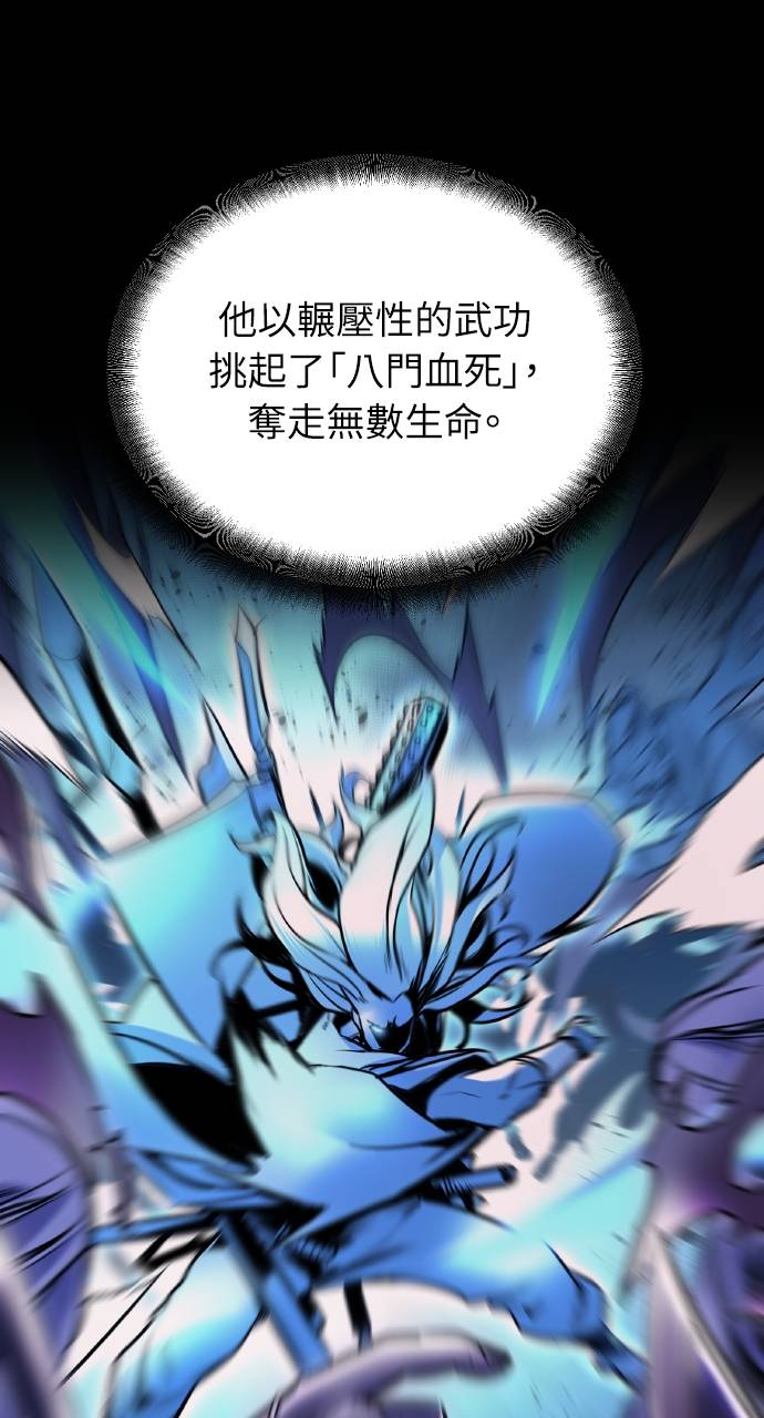 可疑小公子深藏不露第2話P73