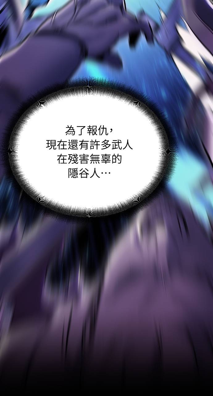 可疑小公子深藏不露第2話P74