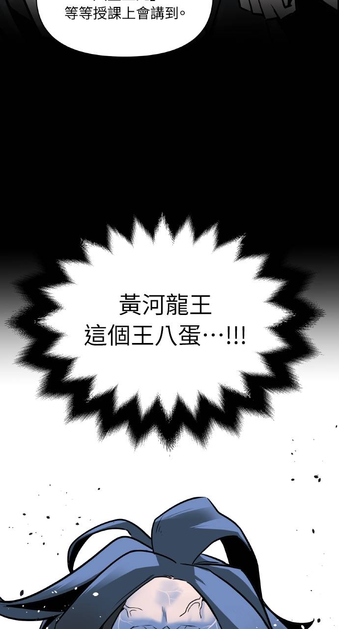 可疑小公子深藏不露第2話P76