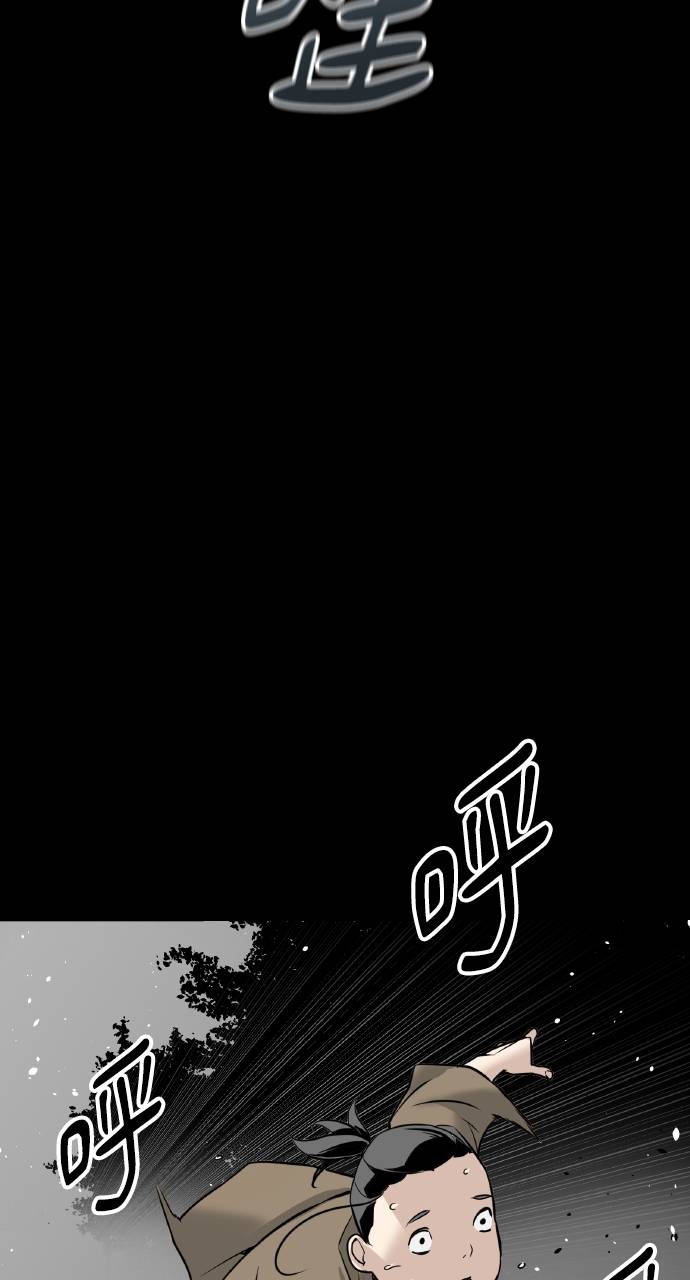 可疑小公子深藏不露第2話P8