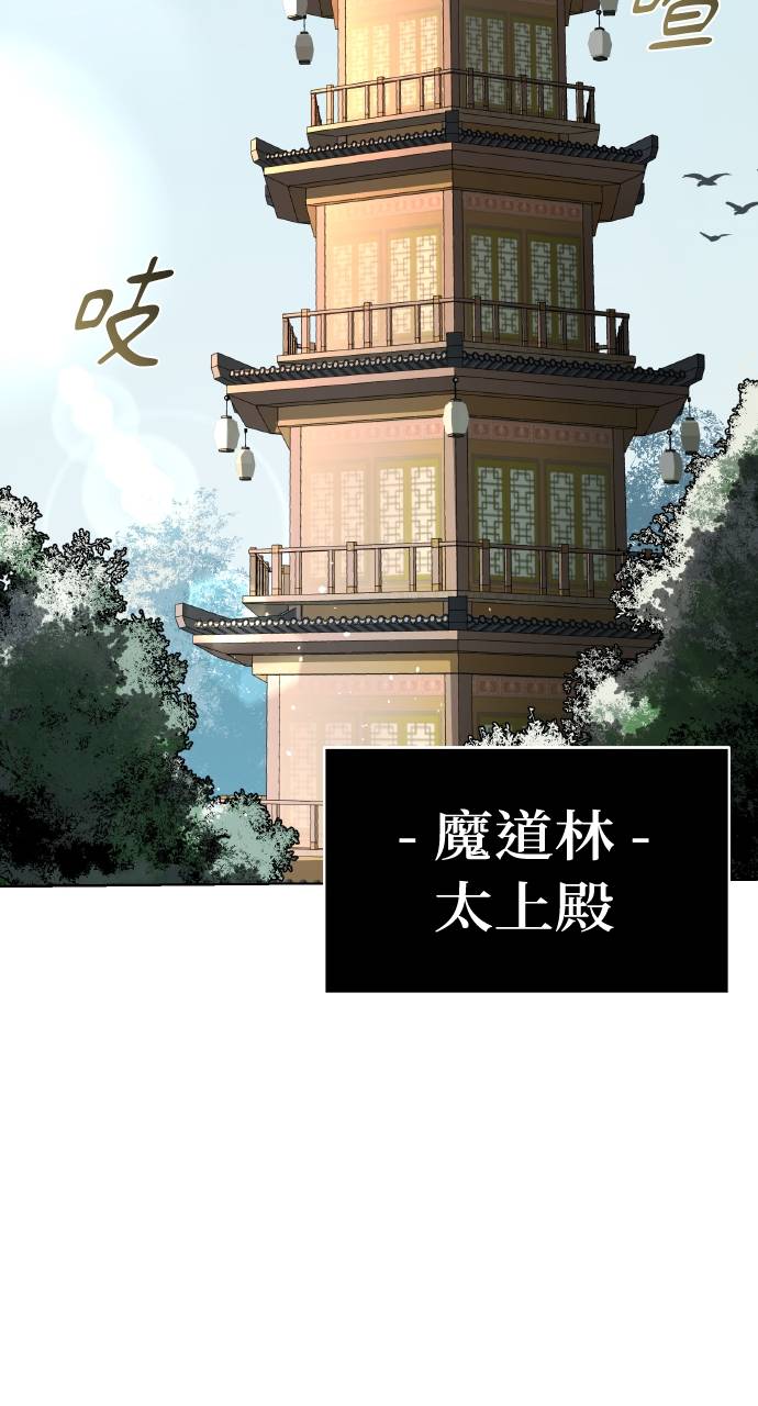 可疑小公子深藏不露第2話P86