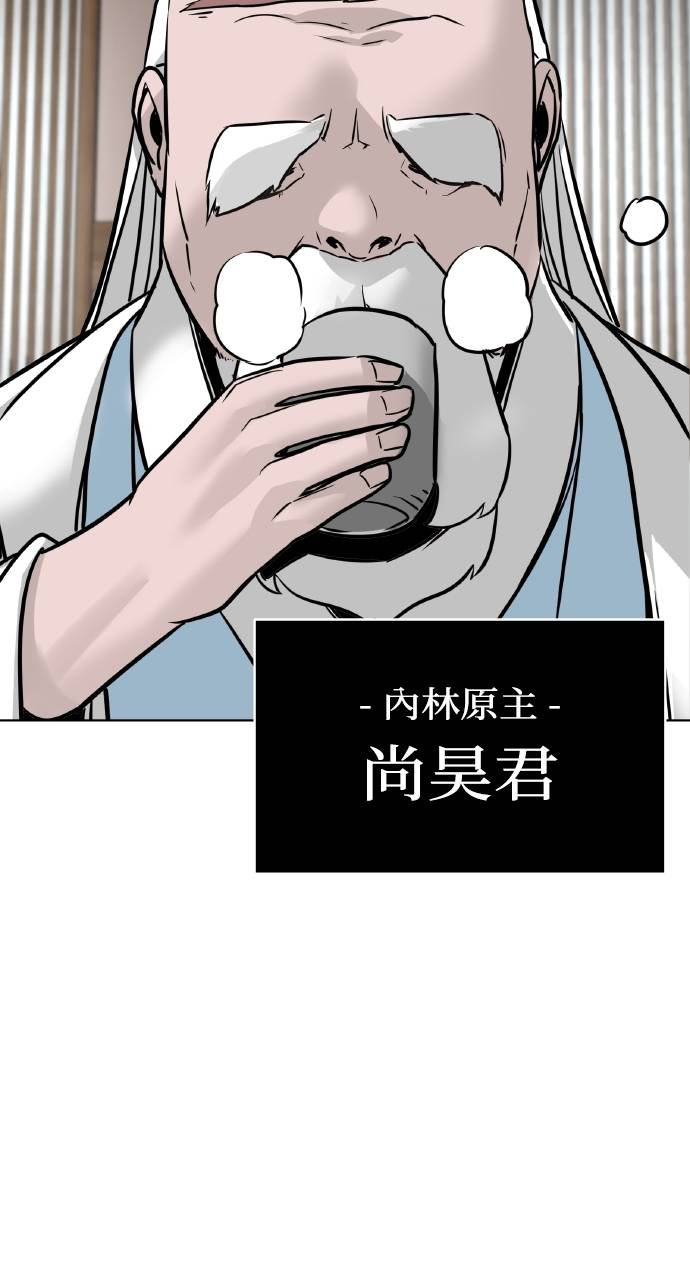 可疑小公子深藏不露第2話P89