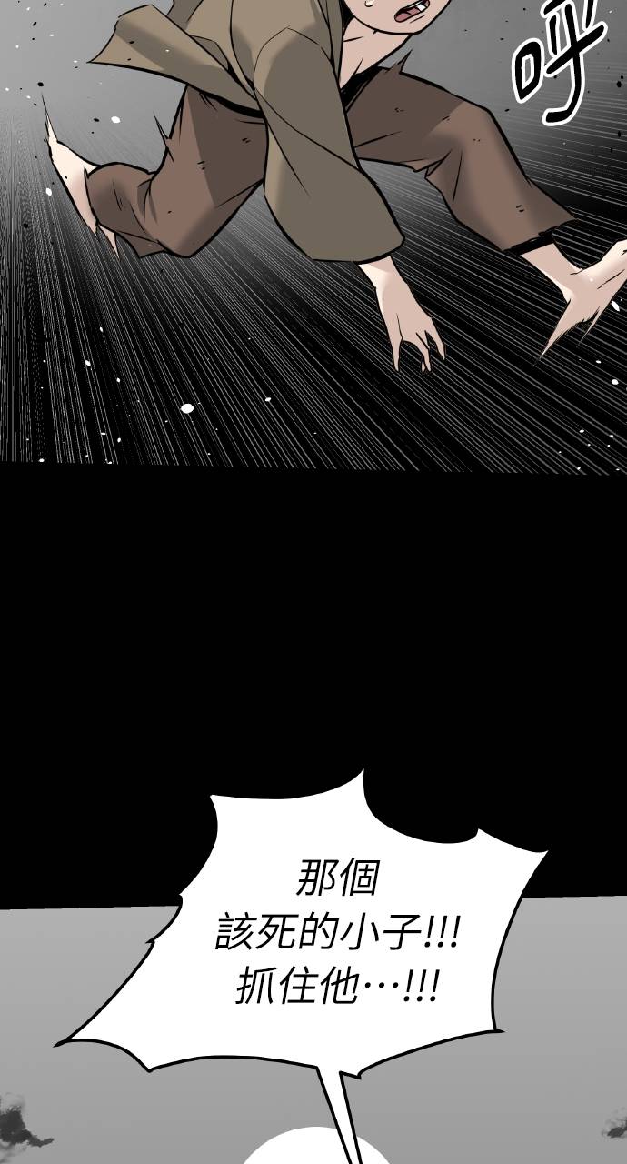 可疑小公子深藏不露第2話P9