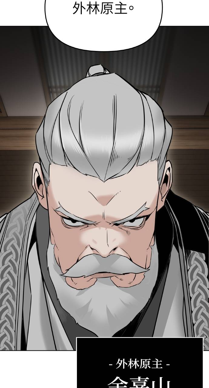 可疑小公子深藏不露第2話P92