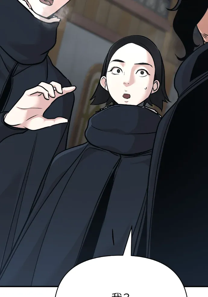 可疑小公子深藏不露第65話P2