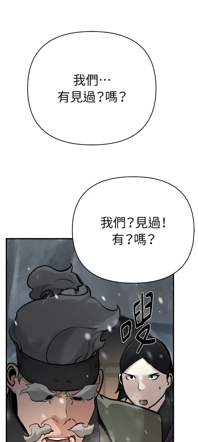 可疑小公子深藏不露第66話P1