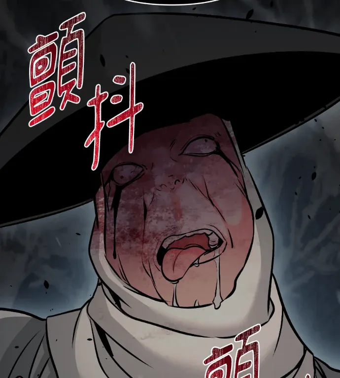 可疑小公子深藏不露第66話P3