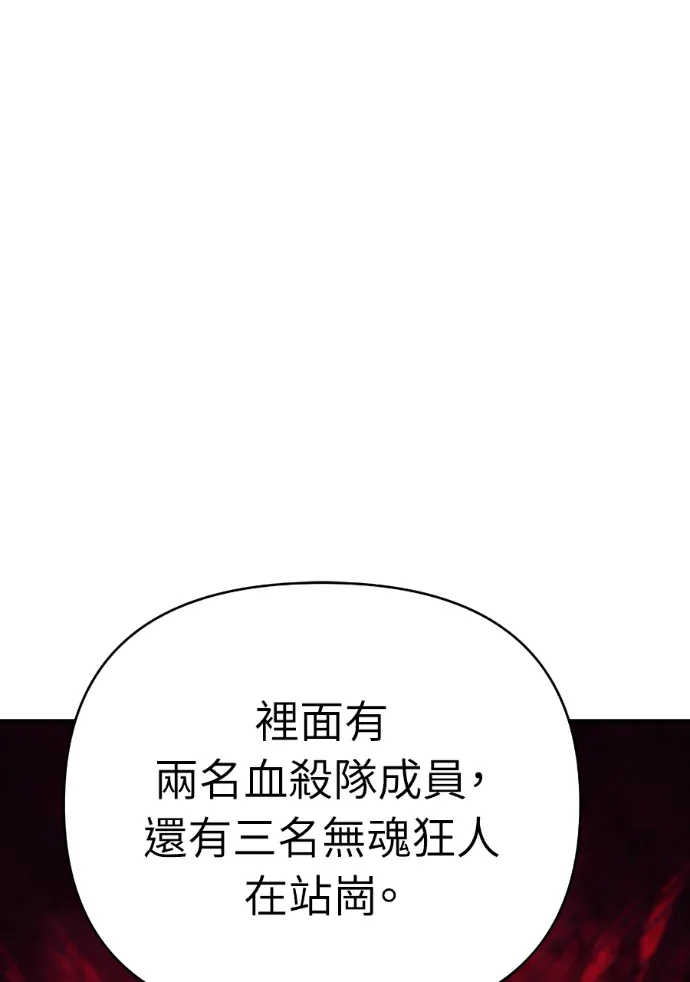 可疑小公子深藏不露第67話P1