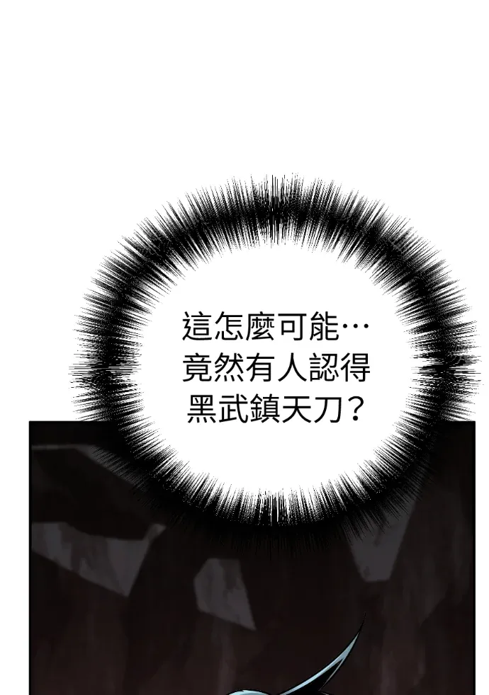 可疑小公子深藏不露第68話P1