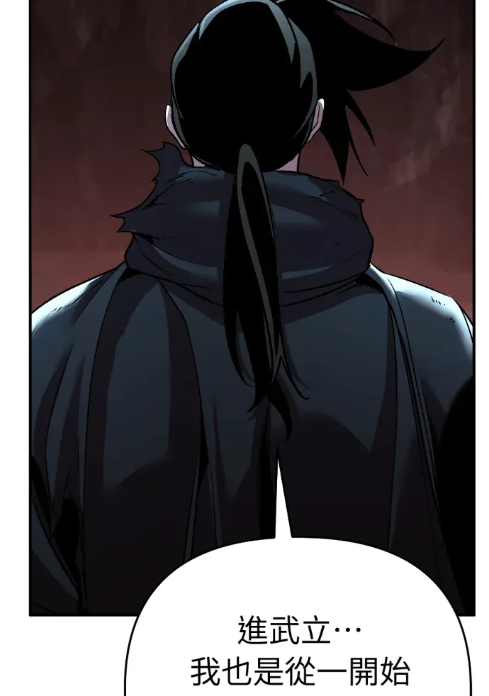 可疑小公子深藏不露第68話P2