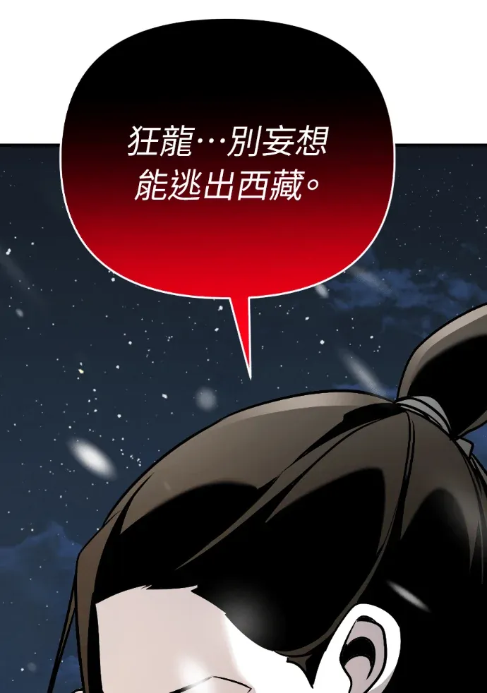 可疑小公子深藏不露第70話P1