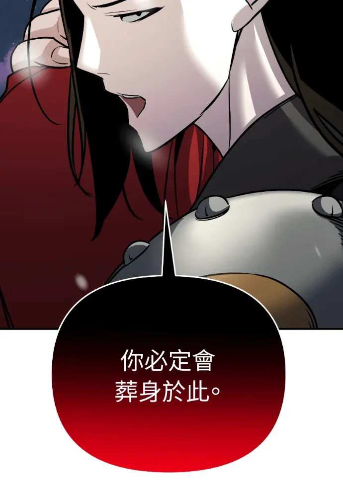 可疑小公子深藏不露第70話P2