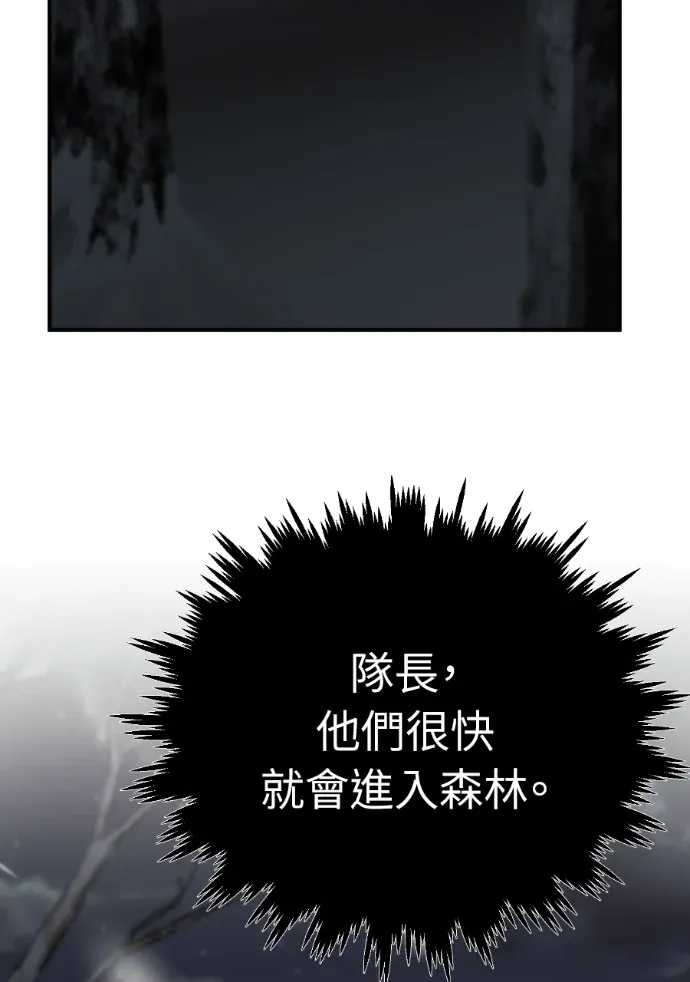 可疑小公子深藏不露第71話P2