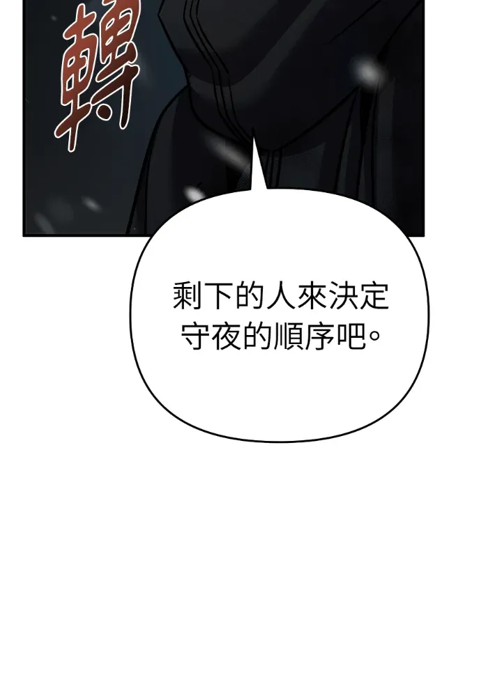 可疑小公子深藏不露第72話P2