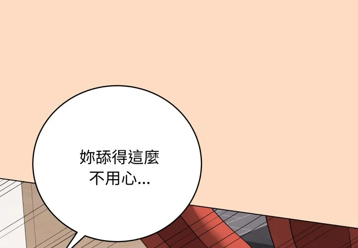 冲刺重考班第52话P1