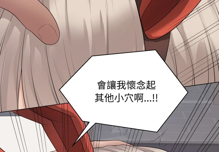 冲刺重考班第52话P3