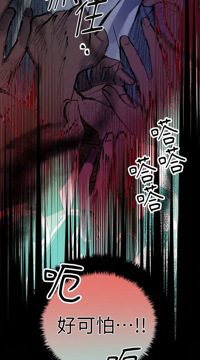 溺毙又何妨第1话 朋友P100