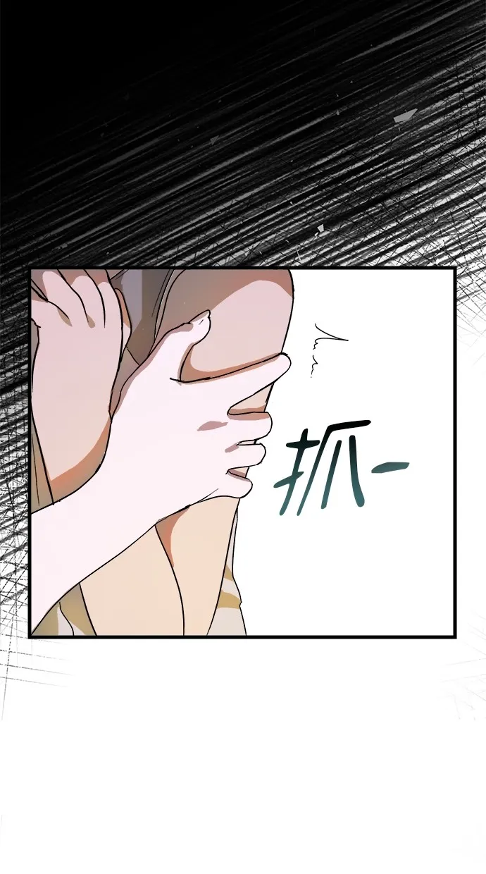 溺毙又何妨第1话 朋友P102