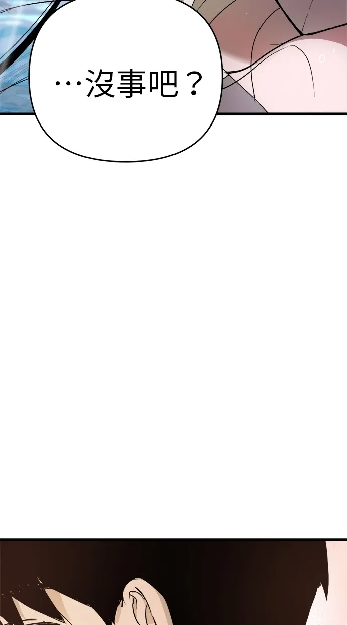 溺毙又何妨第1话 朋友P105