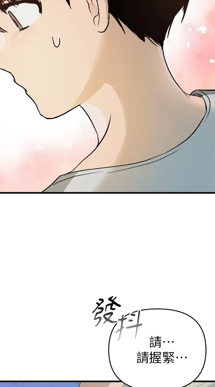 溺毙又何妨第1话 朋友P106