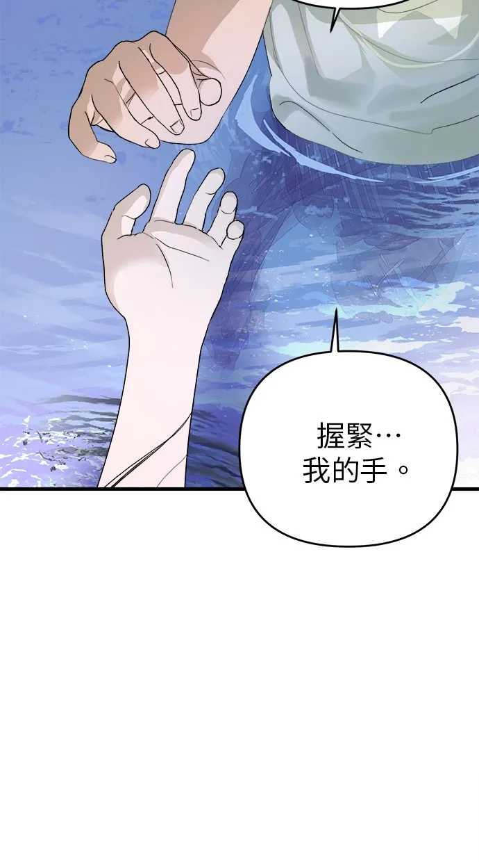 溺毙又何妨第1话 朋友P107