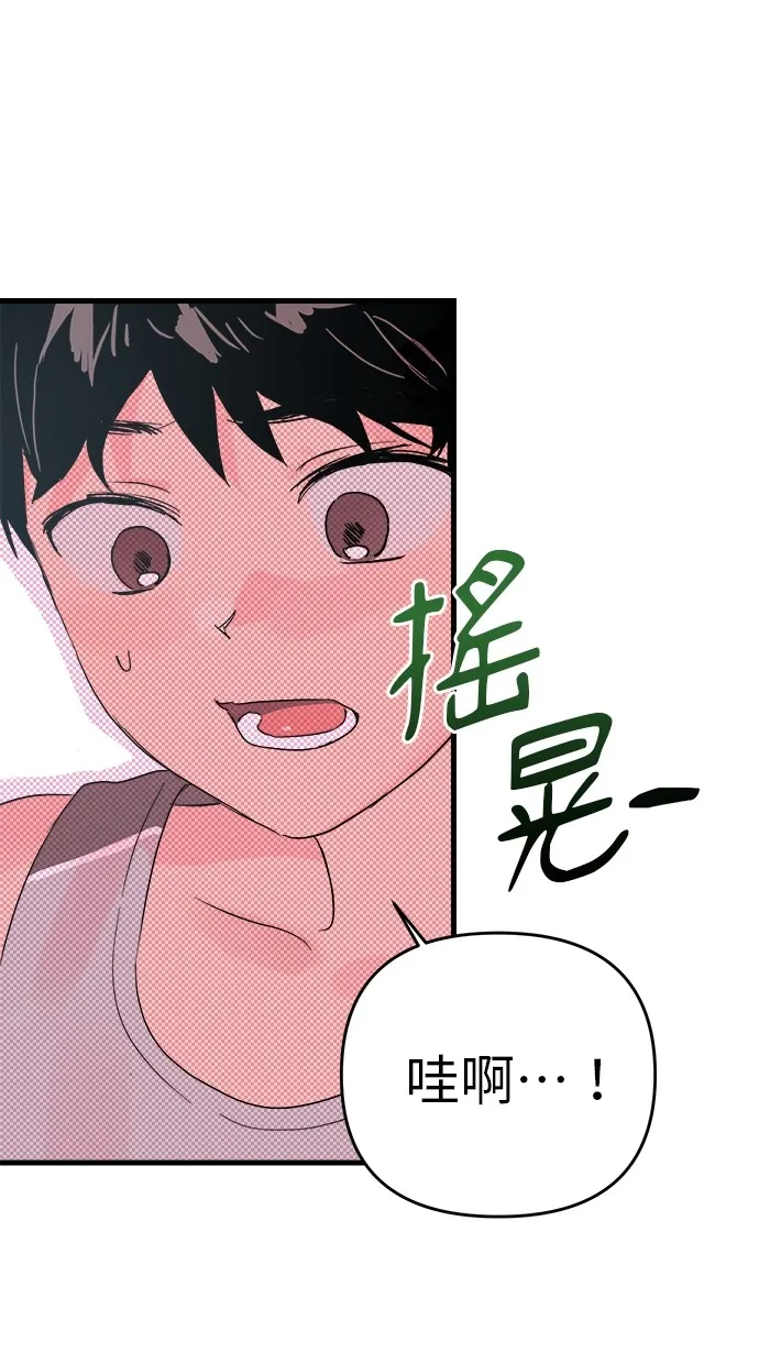 溺毙又何妨第1话 朋友P110