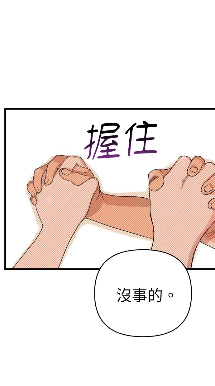 溺毙又何妨第1话 朋友P111