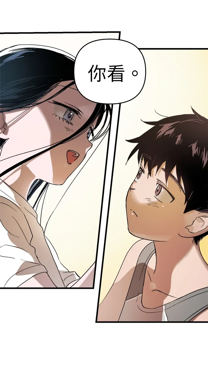 溺毙又何妨第1话 朋友P112