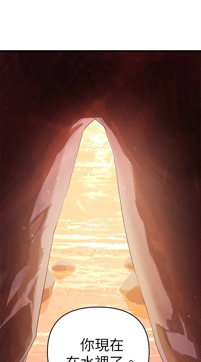 溺毙又何妨第1话 朋友P113