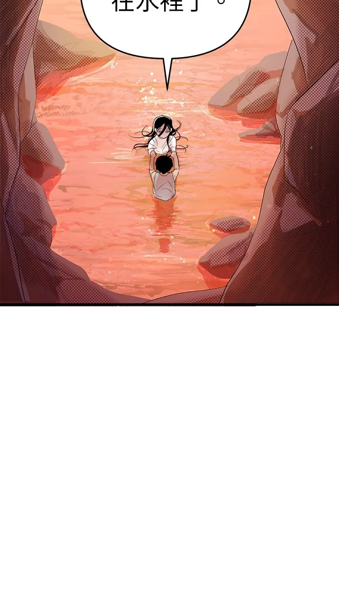 溺毙又何妨第1话 朋友P114