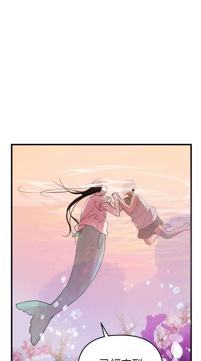 溺毙又何妨第1话 朋友P115