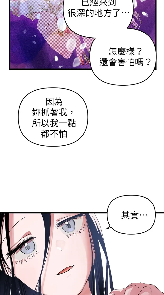 溺毙又何妨第1话 朋友P116